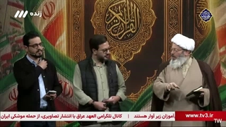 برنامه محفل ۹ اسفند ۱۴۰۴ قسمت جدید | برنامه محفل | فصل جدید | محفل | شبکه سه