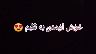 خوش اومدی به کانال خودت دنبالم کنین تا منم به حرکت بیفتم