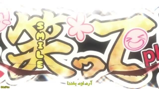 انیمه روی دیگر تامون قسمت 8 360p