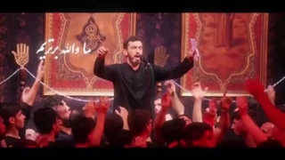 نماهنگ  «پایان باماست» مهدی رسولی