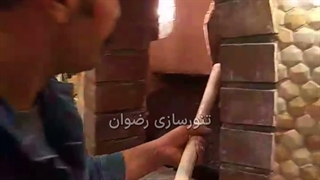 تنور نان رستورانی ویژه طباخی ها، رستورانها، و کبابی ها