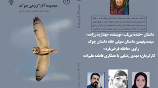 داستان کوتاه «خنده بی‌لب»