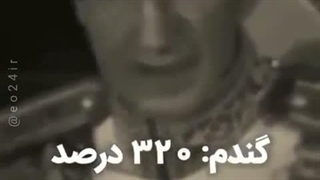 تورم زمان شاه و قیمت خودکار هویدا؟؟؟