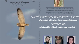ناداستان «پشت نقاب‌های دیمی‌تریوس»