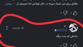 صرفا برا مسخره کردن