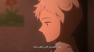 انیمه ناکجا آباد موعود قسمت 5 (yakusoku no neverland) با زیرنویس فارسی