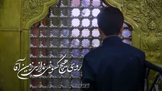 نماهنگ جانم امام رضا(ع) - چهارشنبه های امام رضایی