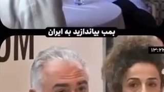 اردشیر زاهدی ، داماد محمد رضا شاه ، درباره حمله ی آمریکا به ایران میگوید.