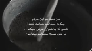 واقعا چرا؟ به منم بگید