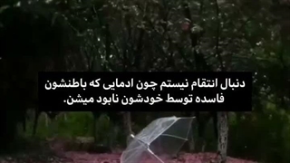 ولی اونا هنوزم نابود نشدن