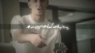 قاصدک...