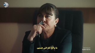سریال اشرف رویا قسمت 35 زیرنویس فارسی