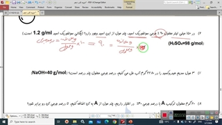 درصد جرمی فصل 3 پایه دهم تجربی و ریاضی + حل تمرین
