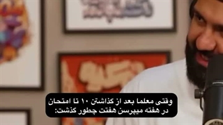 دلم براتون تنگ شده بود