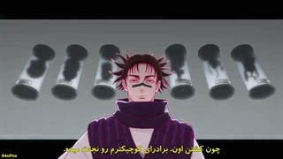 جوجیتسو کایسن فصل سوم قسمت ۳ زیرنویس