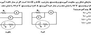مدار الکتریکی