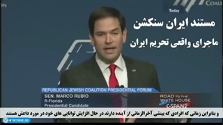 کاخ سفید: دشمن اصلی ما امام دوازدهم است