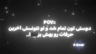 موندهِ بود تُ دِلَم