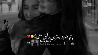 تو هنوز بهترین رفیق منیH(: