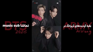 آپدیت نتفلیکس از بی تی اس BTS برای آلبوم آریرانگ Arirang