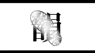 【ラップ】既知の外道 Song