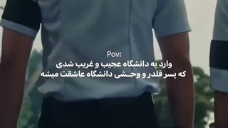 دانشگاه جهنمی ،کپشن