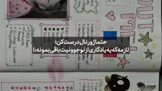 ایده واسه بولت ژورنال میخوامممم