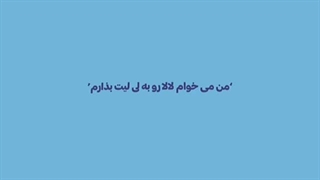 اسمم و دیوید بزارم‌ “
