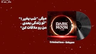 Criminal love