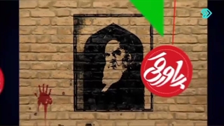 پاورقی تاریخ(فصل دوم)-قسمت پنجم