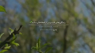 کلیپ انگیزشی 