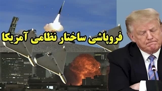 14041221: ترامپ برای جنگ نامحدود با ایران مهمات دارد!