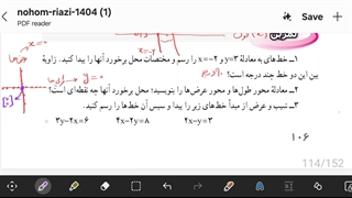 حل تمرین صفحه ۱۰۶ ریاضی نهم