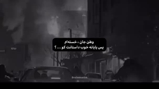 ایرانم.......
