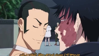 انیمه جوجوتسو کایزن فصل 3 قسمت 10 با زیرنویس فارسی