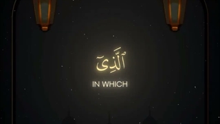 ایه از خدا.