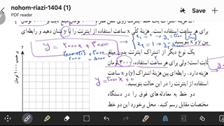 دستگاه معادلات خطی صفحه ۱۰۸ تا ۱۱۰
