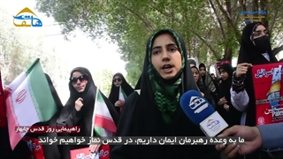 ما به وعده رهبرمان ایمان داریم در قدس نماز خواهیم خواند