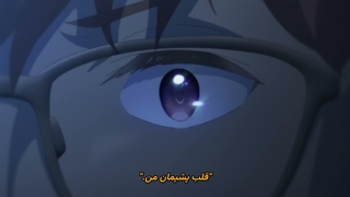 انیمه به هر حال دارم عاشقت میشم Douse Koishite Shimaunda فصل 2 قسمت 10