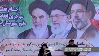 اجرای دکلمه احساسی در رثای رهبر شهید