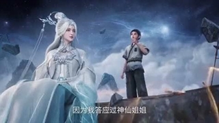 انیمه طلوع شمشیر  Sword of Coming  Jian Lai فصل 2 قسمت 14