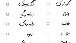 بچه ها این ترند و منم می‌خوام انجام بدم. چه شکلی ام اگه تونستید بگین