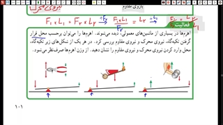 ماشین ها - بخش آخر