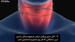 هر روز مجبورم تحملشون کنم...