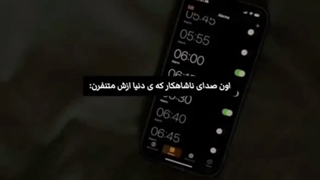خیلی صدای کی_بدی دارهه