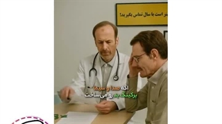 اگه صداوسیما بریکینگ بد رو می‌ساخت..
