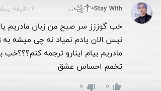 به اصرار فاطمه گزاشتم،به حرفام توجه نکنید_موقت