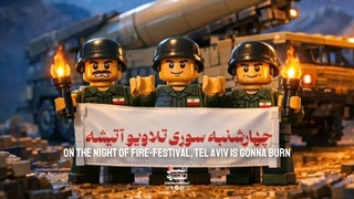 نماهنگ چهارشنبه سوری با آمریکا و اسرائیل در جنگ رمضان