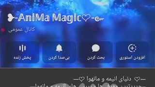چنل تلگرام آنی-ما  ۰لینک چنل کپشن۰