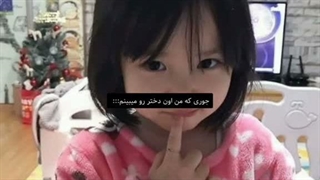 وایییی قشنگاا کپ اگه دوست داشتین :> ♡